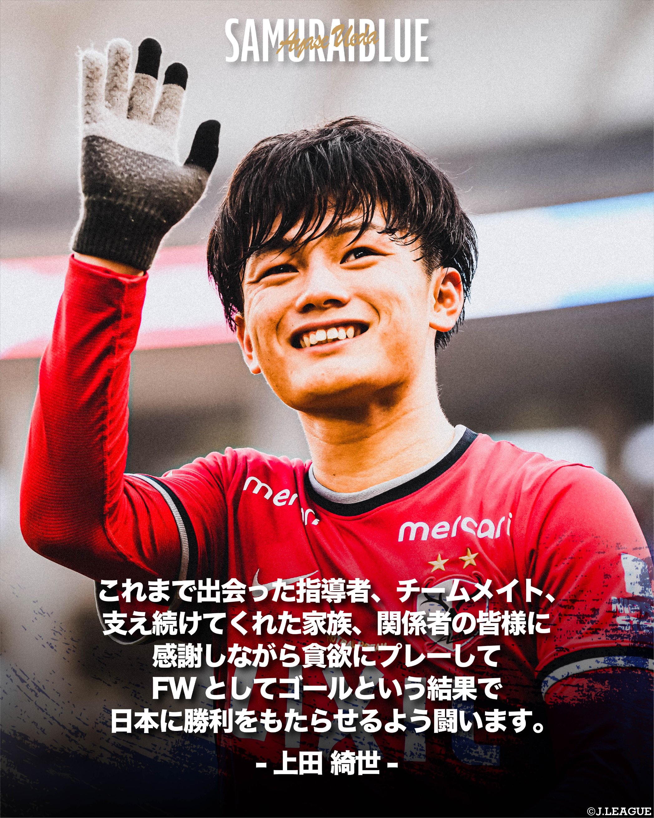 ｊリーグ 日本プロサッカーリーグ ゴールという結果で日本に勝利を セルクル ブルージュksv 上田綺世 選手 ｊリーグ 鹿島アントラーズ サッカー日本代表 Samuraiblue Bee18 Official Atlrs Official T Co Zbleshrwgo Twitter