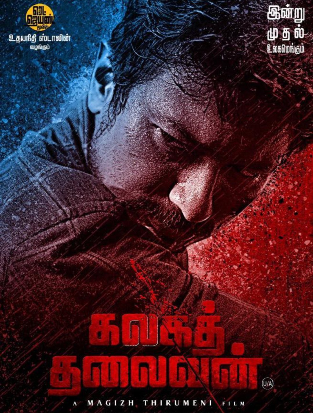 Kalaga Thalaivan (2022) DVDScr Tamil Movie Watch Online Free