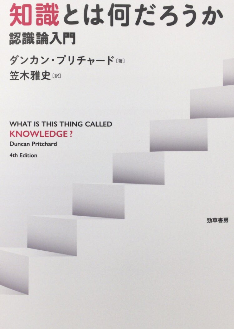 相対主義とは何ですか