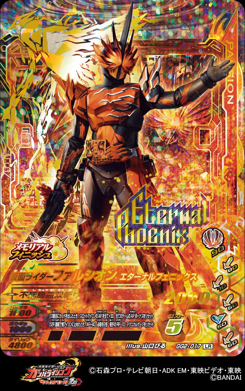 GANBALEGENDS on X: 