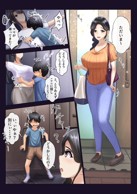 ゲームみたいにバグったママ 