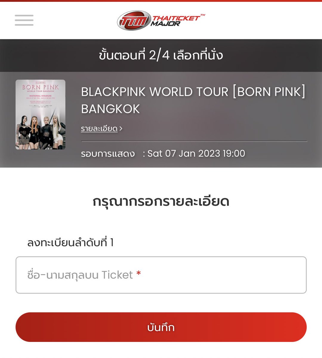ผิงโกะ ♡︎ tweet media