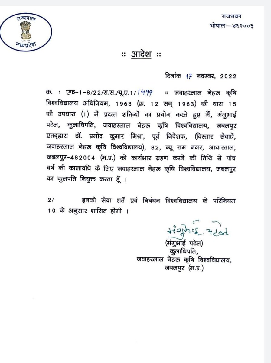 मध्यप्रदेश #BJP प्रदेश अध्यक्ष <a href="/vdsharmabjp/">VD Sharma</a> जी के ससुर जो रिटायर हो चुके थे उन्हे कुलपति का पद दे सकते है,
लेकिन 5 सालो से कड़ी मेहनत कर रहे युवाओ को नौकरीयां नही दे सकते.

जिन विभागों मे जहाँ हज़ारो लाखो पद खाली है वहा कुछ गिनती के पद दिए जा रहे है.

<a href="/jitupatwari/">Jitendra (Jitu) Patwari</a> <a href="/PankajSinghAAP/">Pankaj Singh</a>