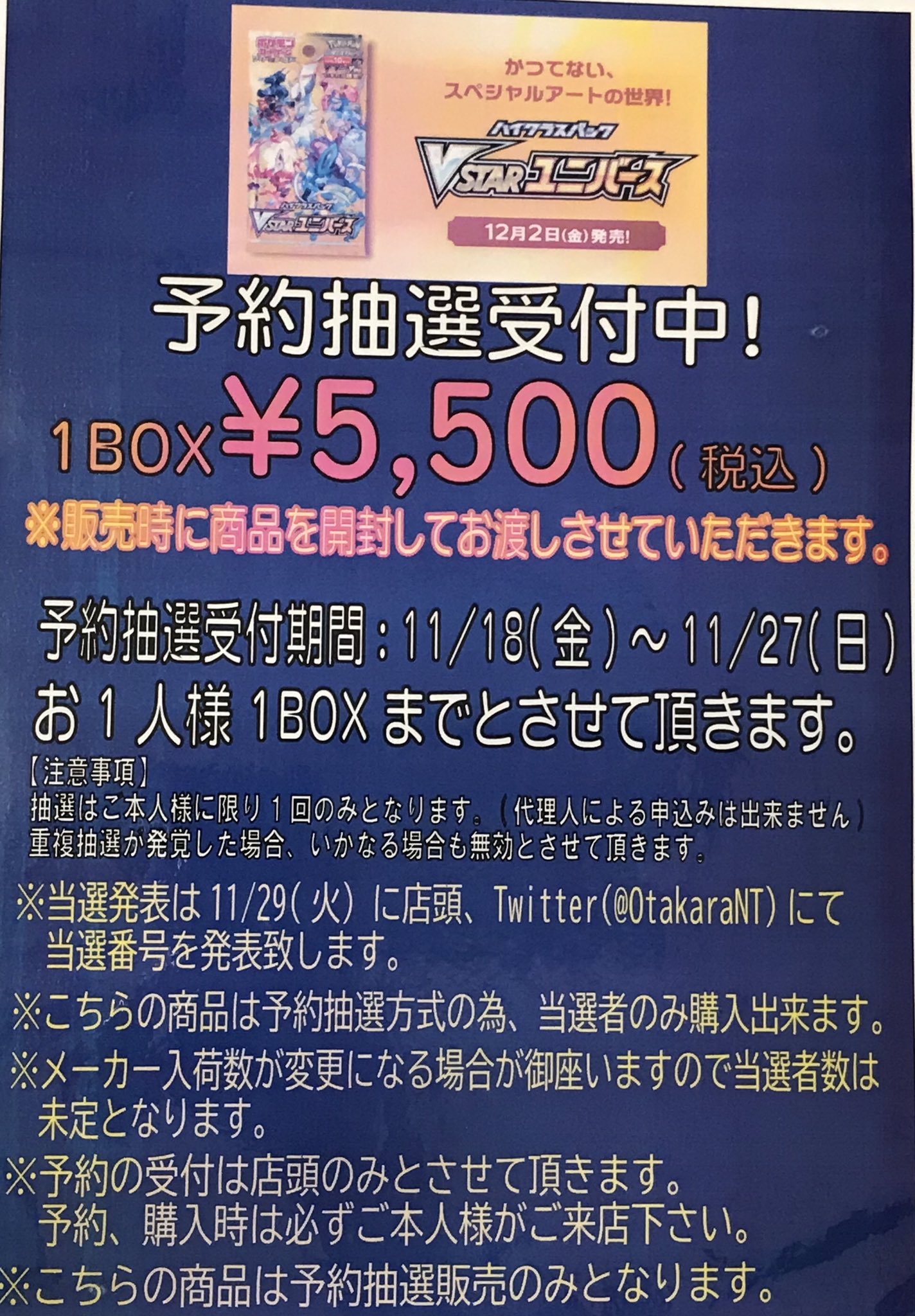お宝あっとマーケット 千葉ニュータウン店 Otakarant Twitter