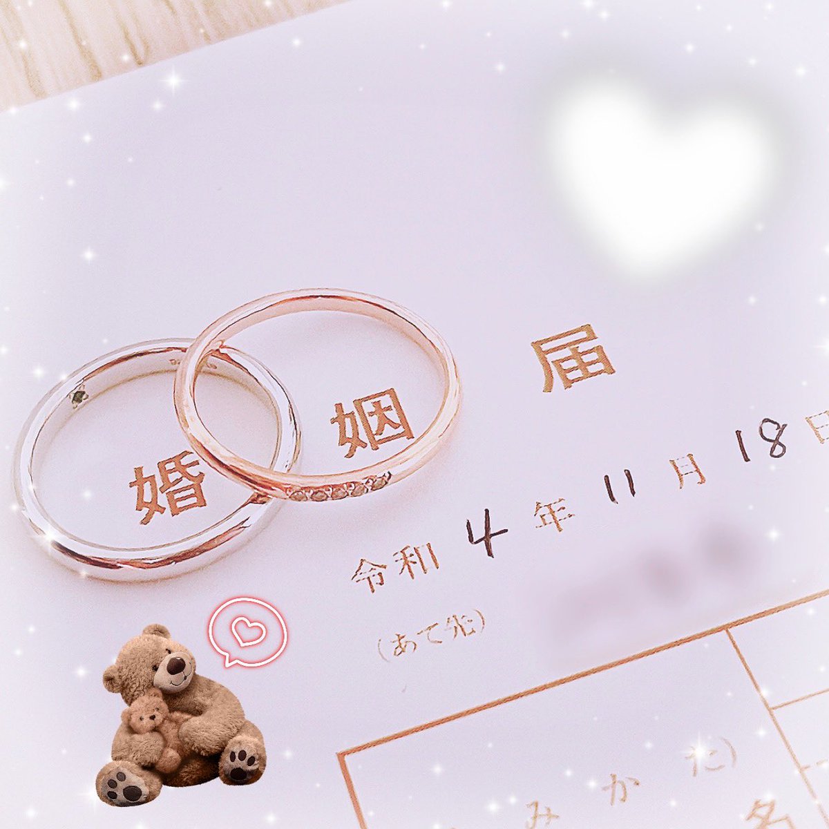 【ご報告】
 この度
かねてよりお付き合いをしていた方と 11月18日に入籍いたしました これから二人仲良く
明るい家庭を作っていきたいと思います これからも
どうぞよろしくお願いいたします
