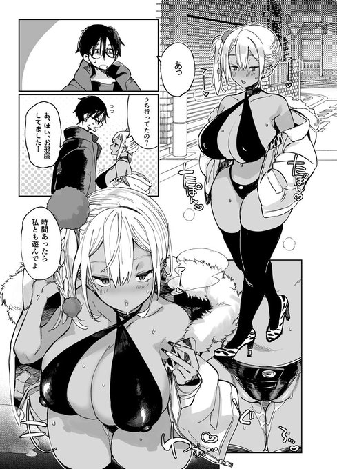 1/4スケベなだけの悪女2 