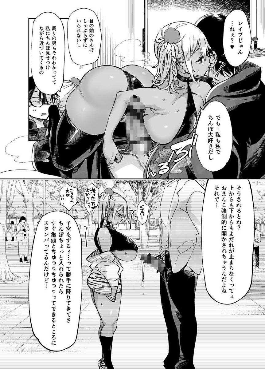 1/4スケベなだけの悪女2 