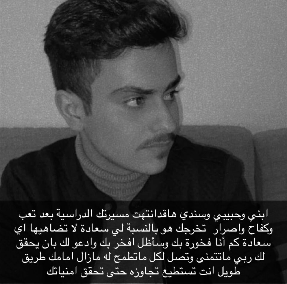 sz_Alzayed's tweet photo. لقد كبر صغيري😭 https://t.co/hqOohq4FdJ