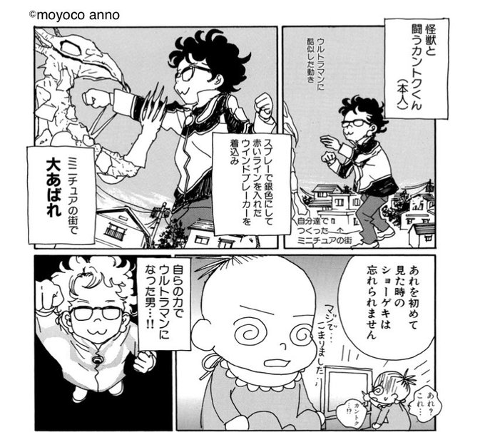 監督不行届、メディコム。カントクくん。ウルトラマン。 カントクくんつままれストラップ [監督不行届] | キャラクター