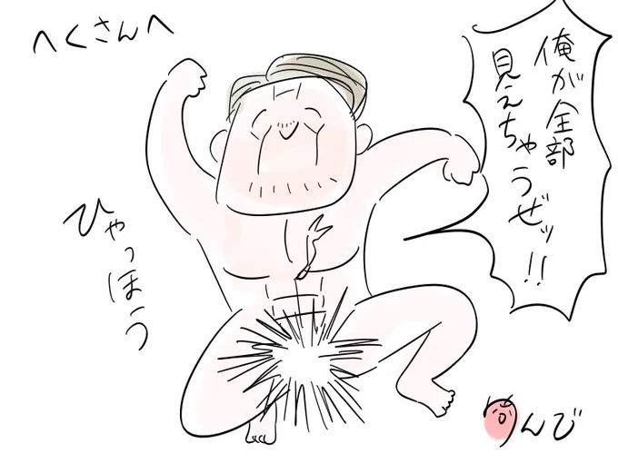 @HectorPandion 
うしゃー! 