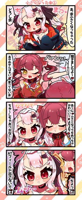 桜餅　夢小説 R-18] #8 夢小説｜土方さんに愛でられて夏太郎を愛でるはなし