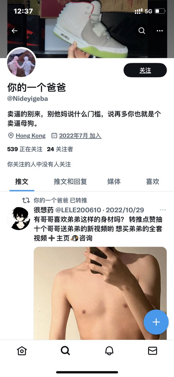 给大家避雷一个容易破防的郭楠呀，私信收🚪的宝宝骂，骂完就b人，是害怕自己骂不过吗？ https://t.co/wtMHNWAdhX