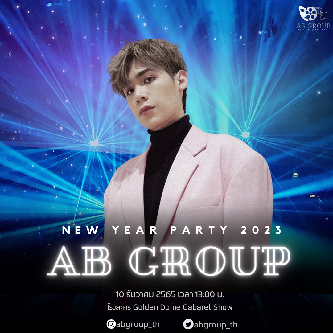 แมวนางฟ้า_กระต่ายแก้มหอม on Twitter "RT AbgroupT พบแขกรับเชิญสุด