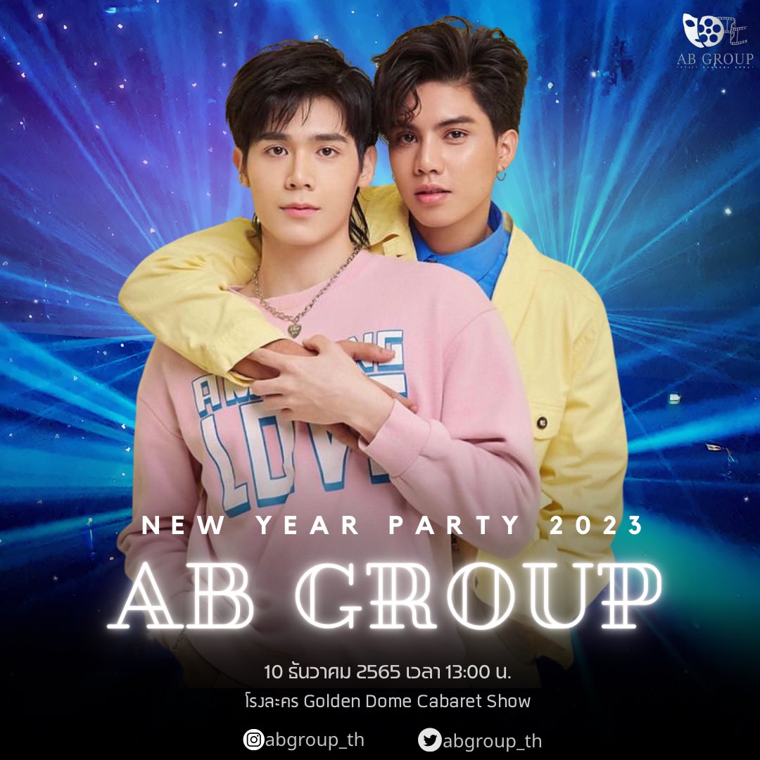 แมวนางฟ้า_กระต่ายแก้มหอม on Twitter "RT AbgroupT พบแขกรับเชิญสุด