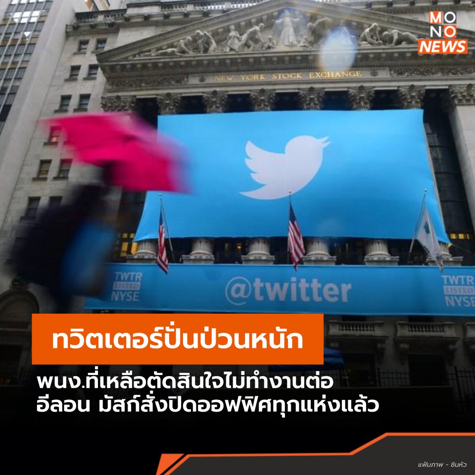 Mono News tweet media