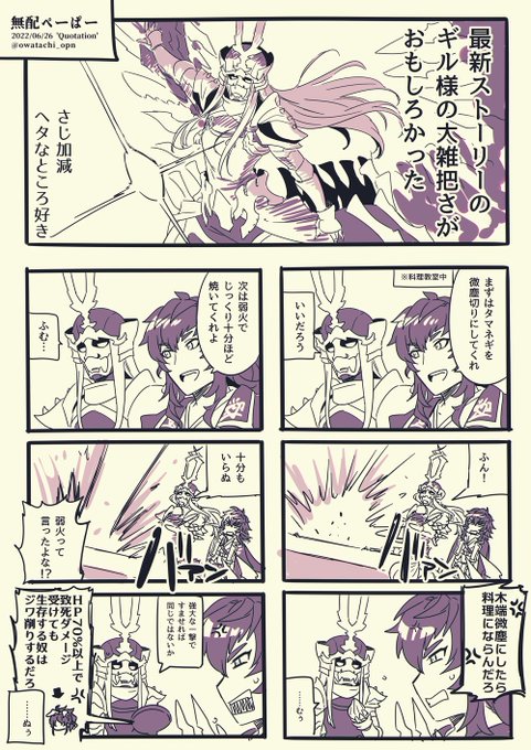 そういえばそろそろいいかなと思ったので6月出したマンガおいときます!ギル様の不器用+大雑把さが愛しい☺️ギルシムです。 