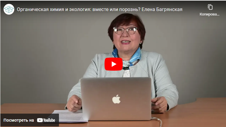 nioch_sb_ras's tweet photo. Проект Классный учёный .Органическая химия и экология: вместе или порознь? Елена Багрянская
https://t.co/GVNTCMs2ge https://t.co/0BPQmYivQV