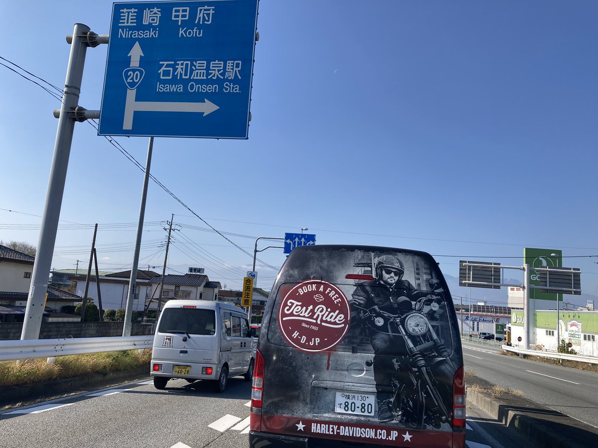 HOGJPEvent's tweet photo. 皆さま、こんにちは。
本日から、今年最後のツーリングラリーが開催されます。今日の開催地は石和温泉、華やぎの章慶山です。とてもいいお天気です。
皆さま気をつけてお越しください。
#ハーレーダビッドソン #ツーリング #ラストラリー #山梨 #石和温泉 https://t.co/TTgBZWGSrg