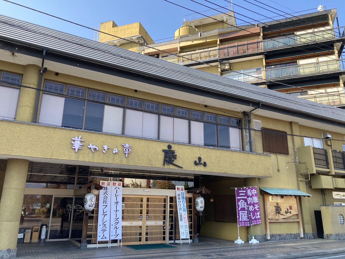 HOGJPEvent's tweet photo. 皆さま、こんにちは。
本日から、今年最後のツーリングラリーが開催されます。今日の開催地は石和温泉、華やぎの章慶山です。とてもいいお天気です。
皆さま気をつけてお越しください。
#ハーレーダビッドソン #ツーリング #ラストラリー #山梨 #石和温泉 https://t.co/TTgBZWGSrg