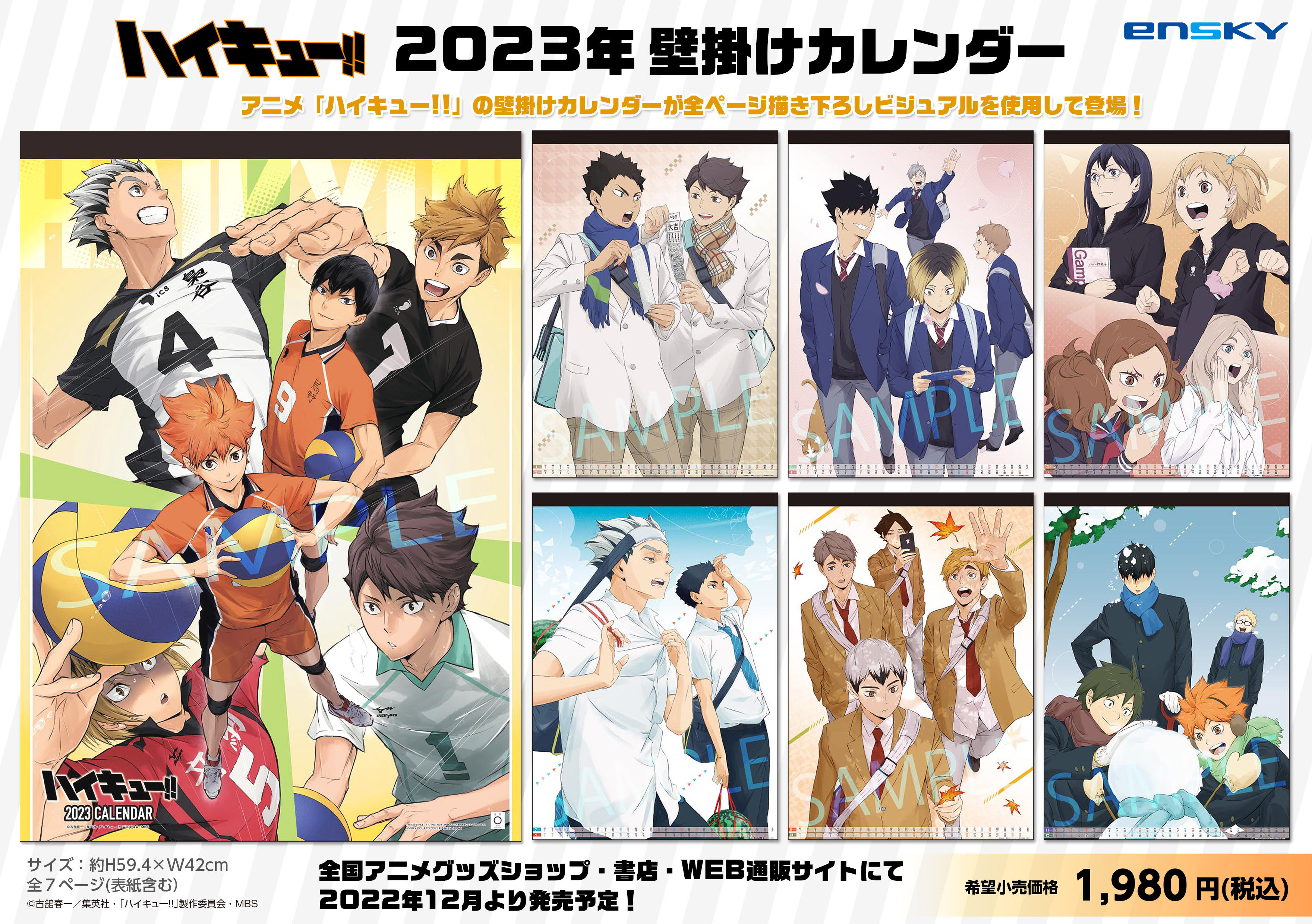 Amazon.co.jp: ハイキュー カレンダー 2025-2026年 卓上