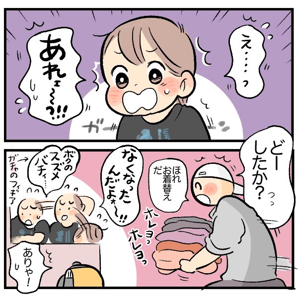 子供たちの会話がかわいいい!!!!
#育児日記 #育児漫画 