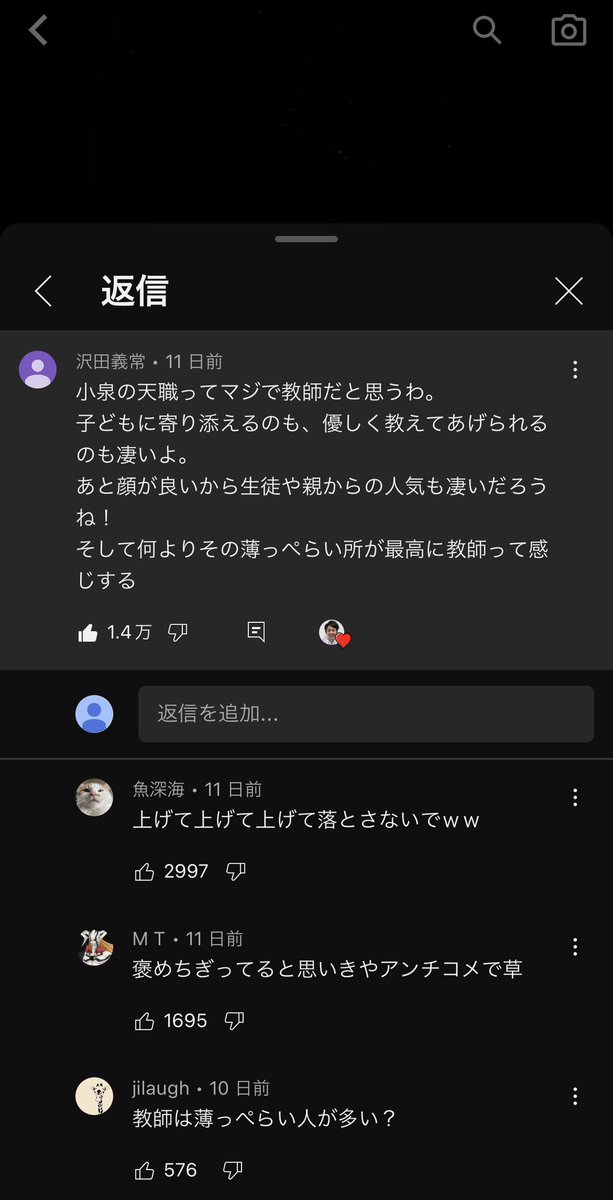 小泉進次郎のための適職診断