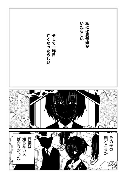 メッセージ～キミのことをおしえて～ / 洋介犬 https://t.co/bSko1ACp22 