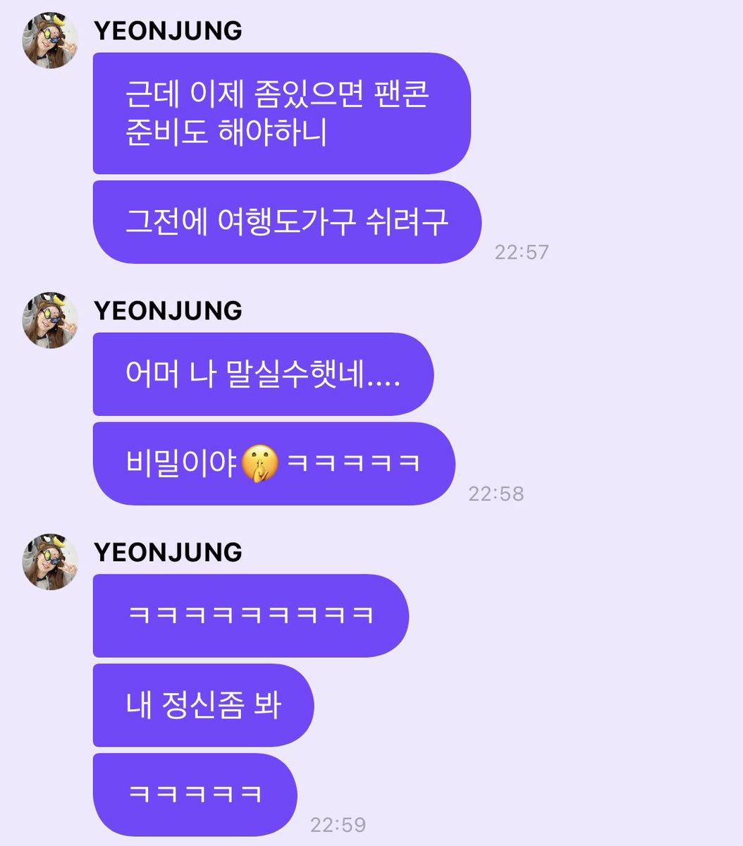 이 앙큼폭스 유연정 ........