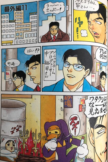 柴田亜美先生のゲーム取材マンガの『ドキばぐ』によく出ていた中裕司さんがインサイダー疑惑で逮捕…… 

https://t.co/GiOZQJH4Sf 