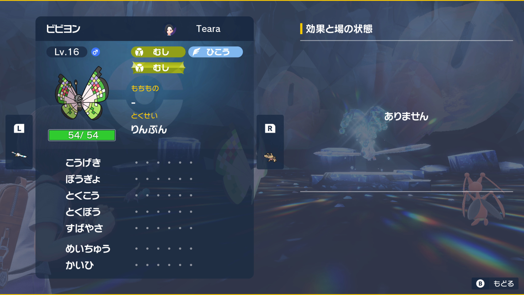 تويتر じゃんきー على تويتر 少なくとも自分のポケモンが色違いの時はマークなどは表示がないという情報をいただきました 出現している個体が同一の仕様であればステータスではなく 見た目でわかるか捕獲後の確認となりそう