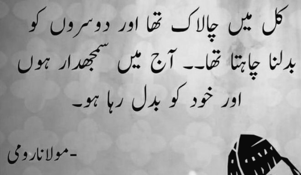 Aqail's tweet photo. #Change https://t.co/9IiQEHGLYt