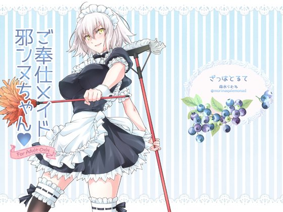 FGO同人誌表紙アップ第二弾 