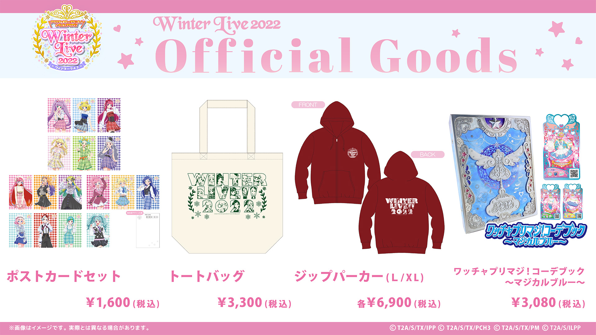 プリティーシリーズグッズ　まとめ売り プリティーシリーズ総合 on X: 
