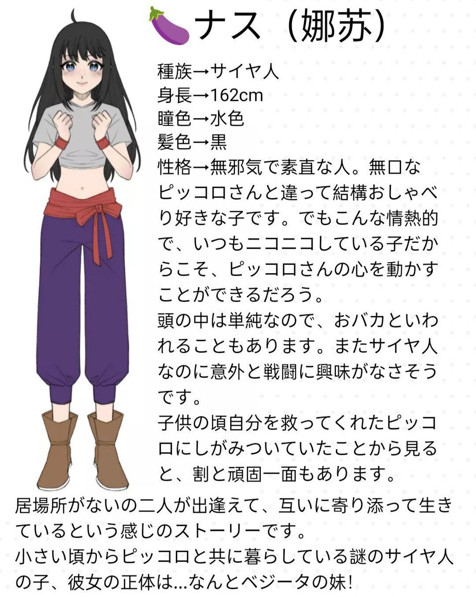 Qiully0302's tweet photo. Qiuと申します✨
ピッコロさんの夢女子をやっています。
（ピッコロ✖️オリジキャラナス）
自己投影型の夢女子ですので、ナスで呼んでもOKです💕
DB好きの方と繋がりたい
❤️で気になった方をお迎えいきます。
よろしくお願いいたします
#DB夢女子さんと繋がりたい 
#DB夢 
#dragonball
#ドラゴンボール https://t.co/O5fdO7wxKG