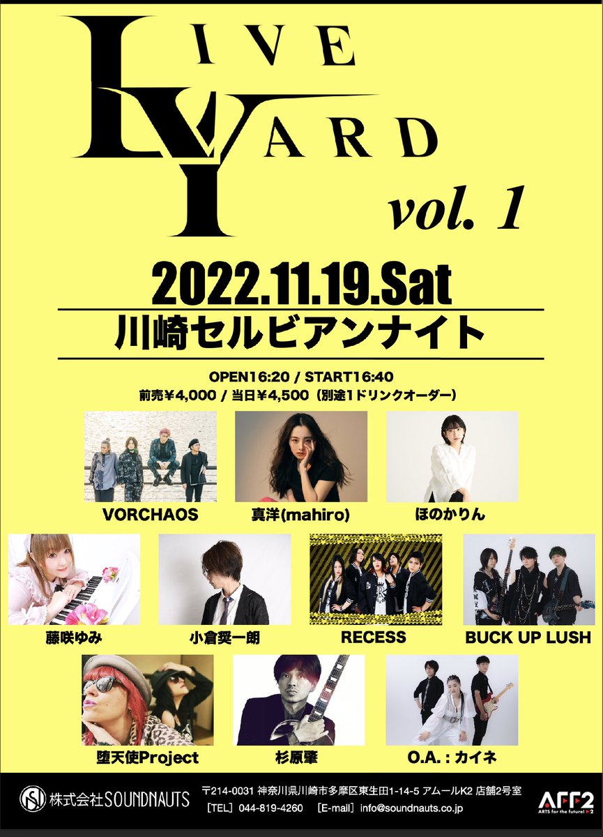Live_Yard_'s tweet photo. ついに明日となりました☆
チケット販売中です!!
【日時】2022年11月19日(土曜日)
【場所】川崎セルビアンナイト
チケット販売サイトはこちら
↓
https://t.co/fu2fQKiQ6k
@serbiannight
@Vorchaos
@mahiro_chan0723
@lynnhonoka
@lynnhonokastaff
#LiveYard
#ライブヤード https://t.co/qkursMDenS