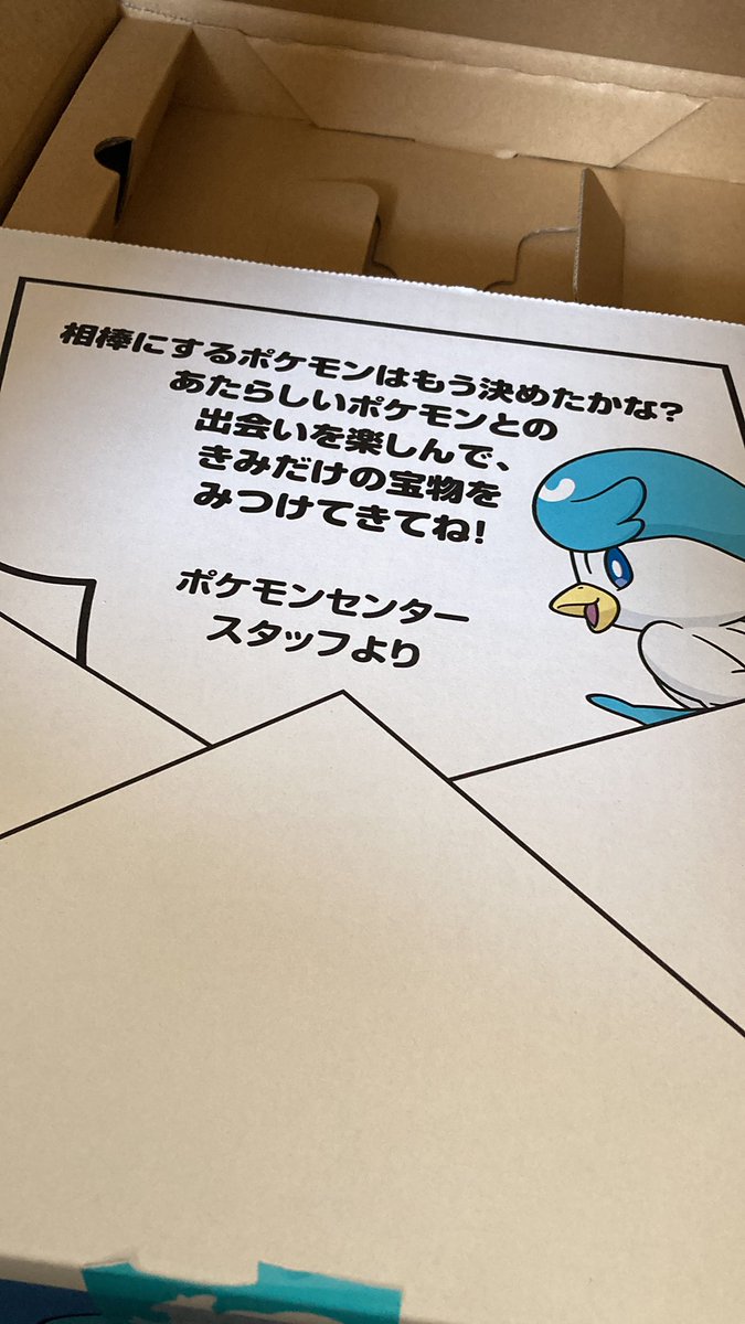 ワ…ワッ…!! 