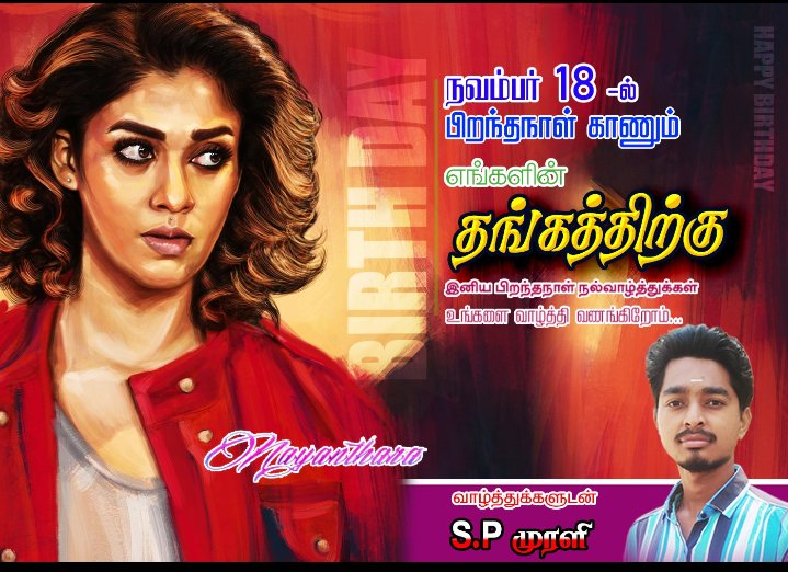 MuraliSP14's tweet photo. #HBD Lady super star nayanthara.
#Nayanthara Many More Happy Returns Of The Day 🎉🎂🍥🍡 
Madam.
#Happy Birthday Madam♥️😍💐
#Nayanthara♥️✨ https://t.co/ssZ9LIjW7F