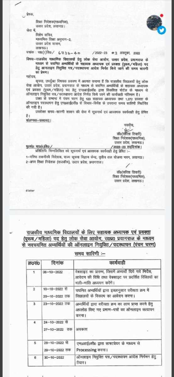 ankitku08387444's tweet photo. #GIC_PRAVKTA_NIYUKTI_2020 महोदय हम सभी लोक सेवा से चयनित प्रवक्ताओं को 22 नवंबर को ही रोजगार  नियुक्ति पत्र वितरण महा अभियान पर नियुक्ति पत्र देकर अपना मूल्य सेवा प्रदान करेंl हम लोगों के नियुक्ति पत्र तैयार रखे हैं केवल आप की दया दृष्टि की आवश्यकता है
@UPCMOffice https://t.co/maIBnVSIxr