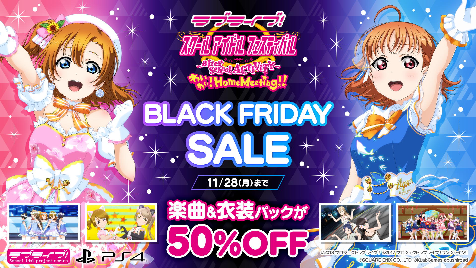 公式】ラブライブ!スクフェスAC運営 (@lovelive_SIF_AC) / X 公式】ラブライブ!スクフェスAC運営 (@lovelive_SIF_AC) / X