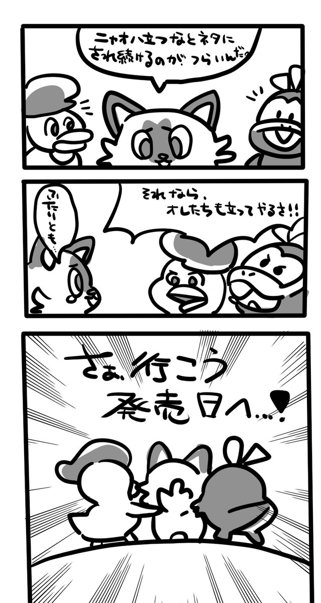 発売日です
#ポケモンSV 