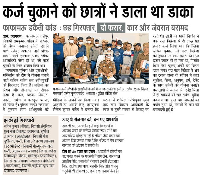 igrangealld's tweet photo. #UPPolice 
#UPPInNews https://t.co/mwI3ABS6Mf