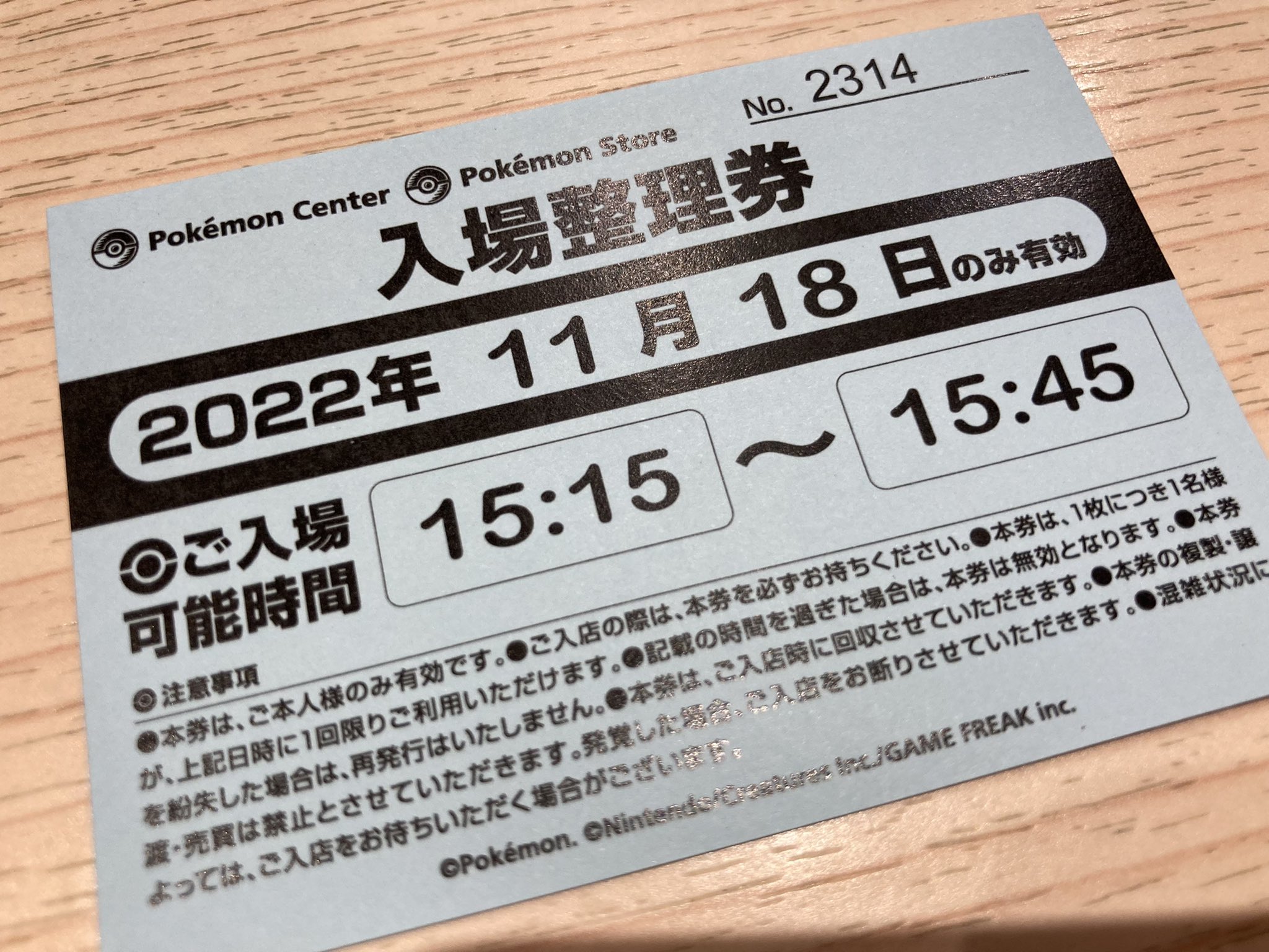 ポケモンセンター横浜 Twitter Search Twitter