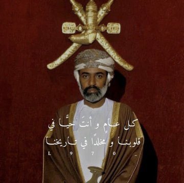 #العيد_الوطني_52_المجيد