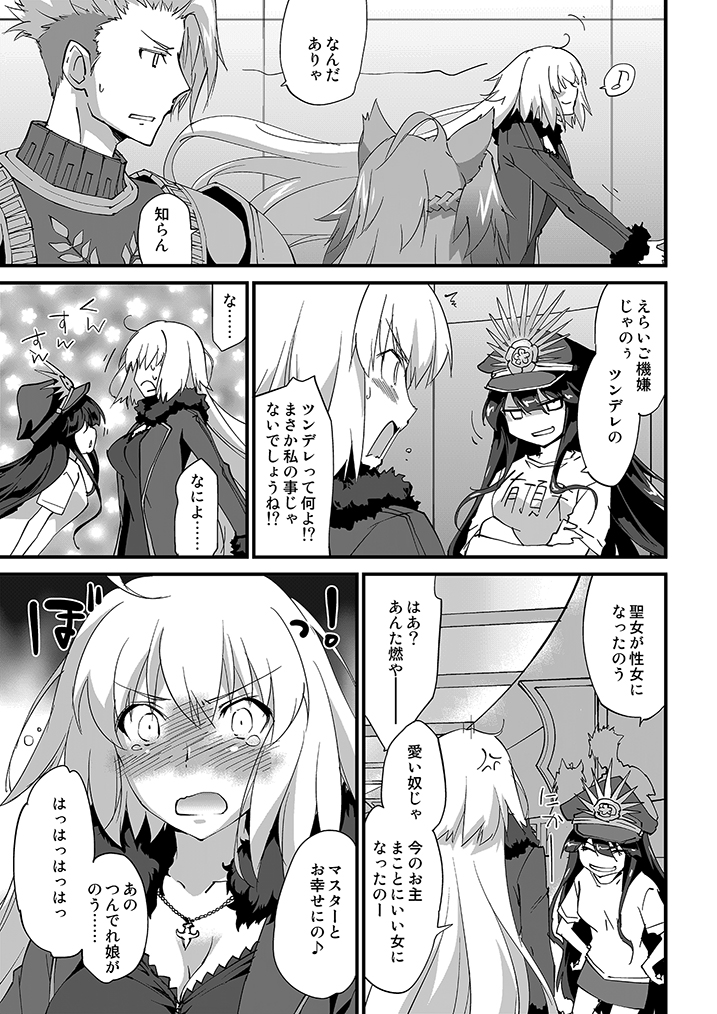 えっちは2回目が難しい。の導入、頭悪いような初心でアオハルしてるような、うちの邪ンヌ本導入部。 