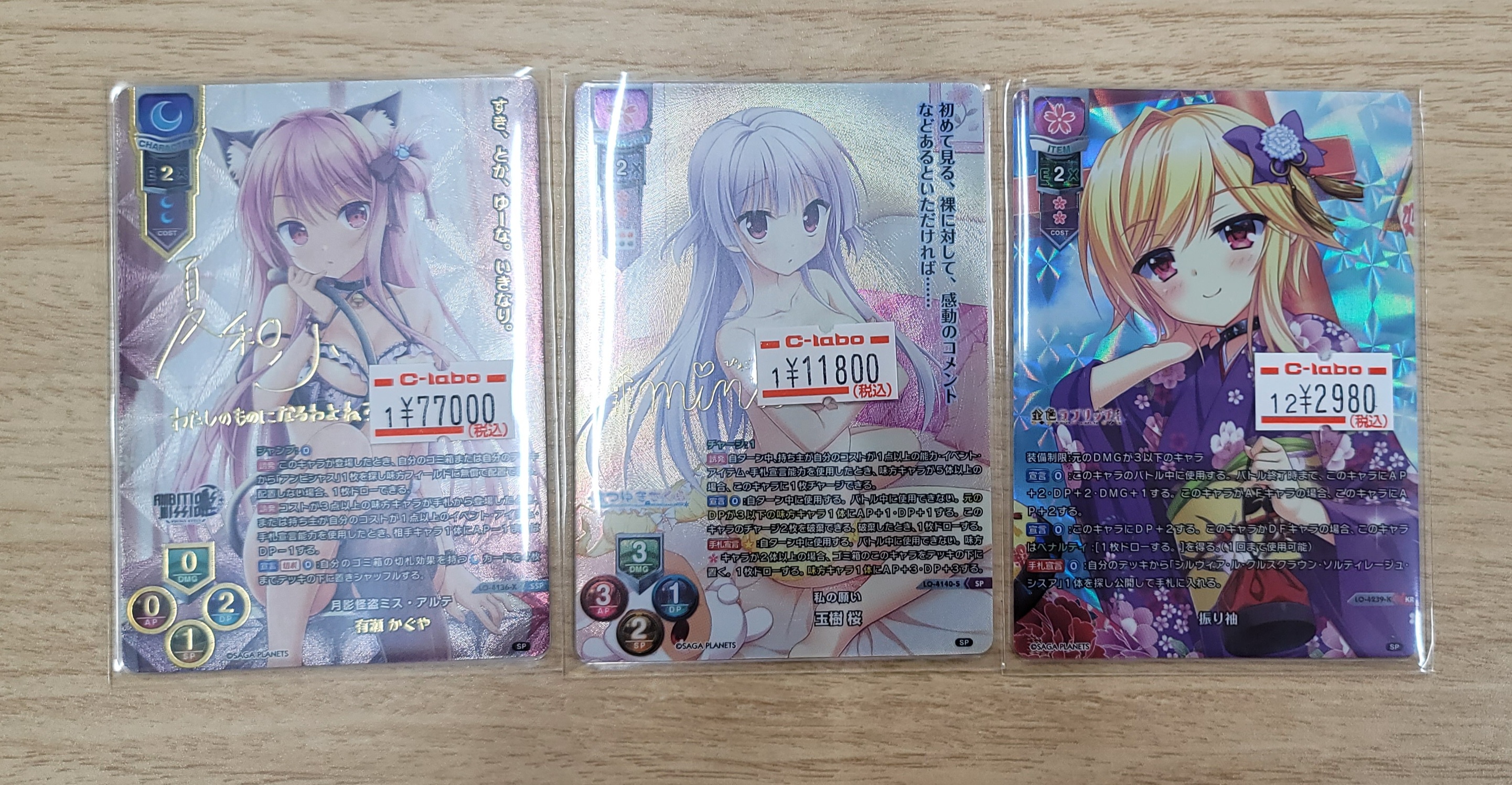 lycee 月影怪盗ミス・アルテ 有瀬かぐや ssp サイン lycee 月影怪盗ミス・アルテ 有瀬かぐや ssp サイン 2025年最新