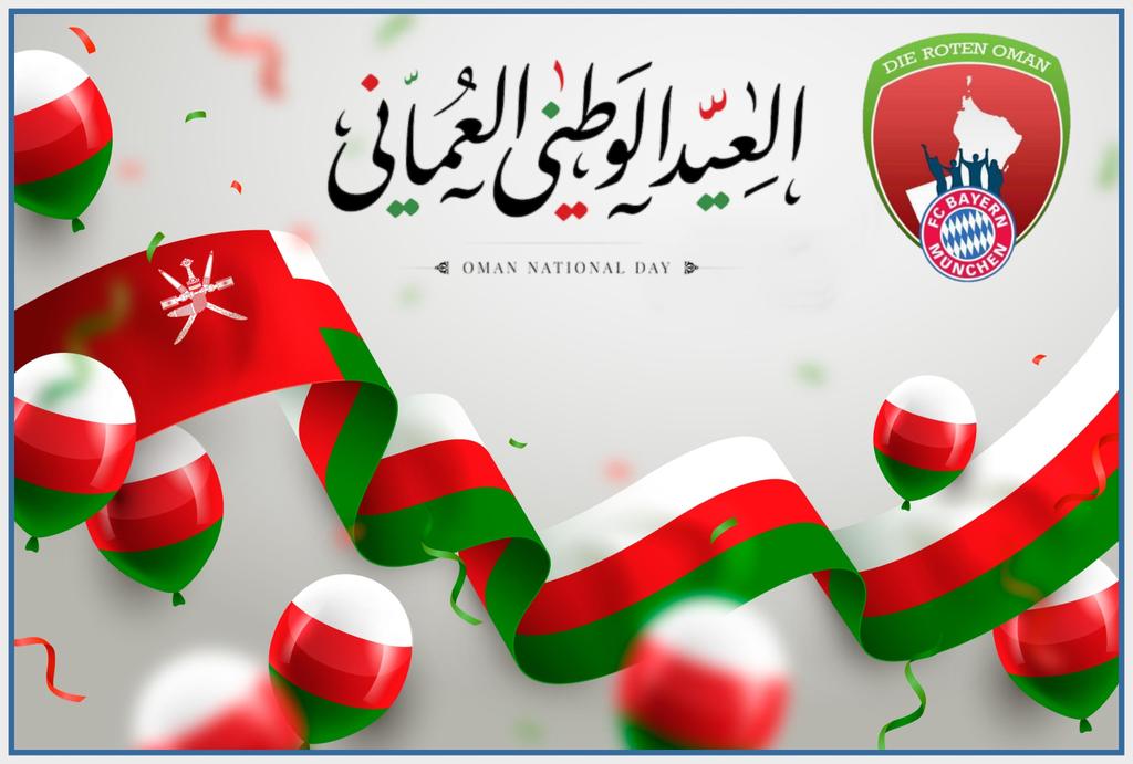 تتقدم اسرة رابطة بايرن ميونخ الرسمية في سلطنة عمان بأسمى آيات التهاني والتبريكات لجلالة السلطان هيثم بن طارق حفظه الله وللشعب العماني الأبي بمناسة العيد الوطني الثاني والخمسون المجيد 
ونسأله سبحانه ان يديم على هذا البلد الافراح والامن والامان