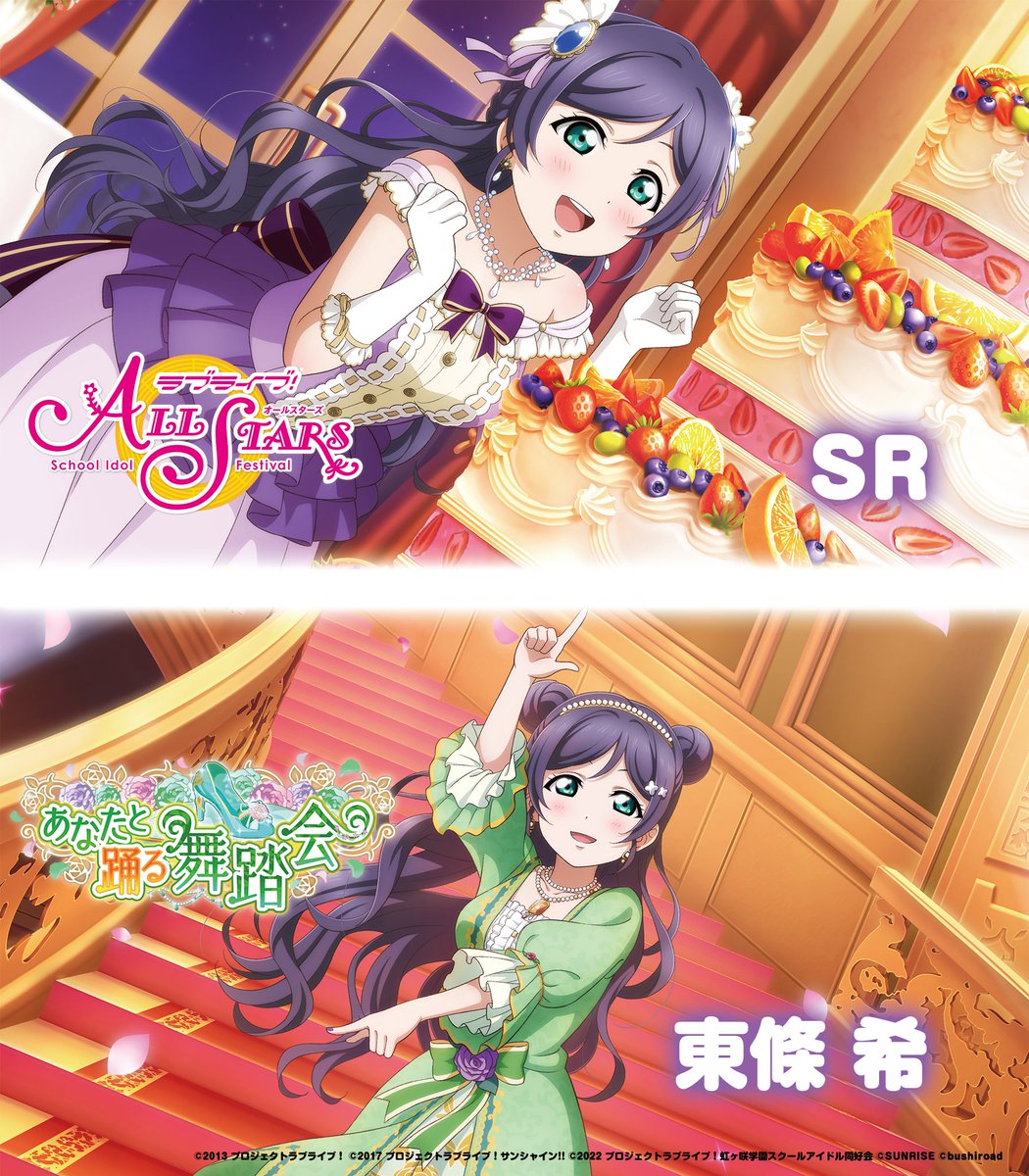 ラブライブ!スクスタ公式 on X: ラブライブ!スクスタ公式 on X: