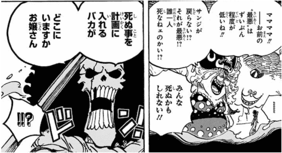 ONE PIECE ワンピース ビブルの秘宝 名セリフ 複製原画 尾田栄一郎