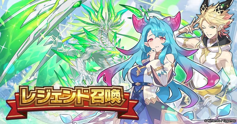 dragalialost's tweet photo. 【レジェンド召喚 開催中！】
11/18（金）15:00から、「レジェンド召喚」を開催中です！
詳細は、下記のお知らせをご確認ください。
https://t.co/dVV6THTzmm
#ドラガリ https://t.co/qCPMqn97DU