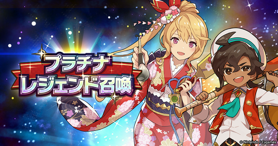 dragalialost's tweet photo. 【プラチナレジェンド召喚 開催中】
11/18（金）15:00から、「プラチナレジェンド召喚」を開催中！
「10回召喚」の10枠目で、「火属性の★5キャラ」が確定で登場します！
詳細は、下記のお知らせをご確認ください。
https://t.co/5JDKhkP3VC
#ドラガリ https://t.co/0WabuurHtL